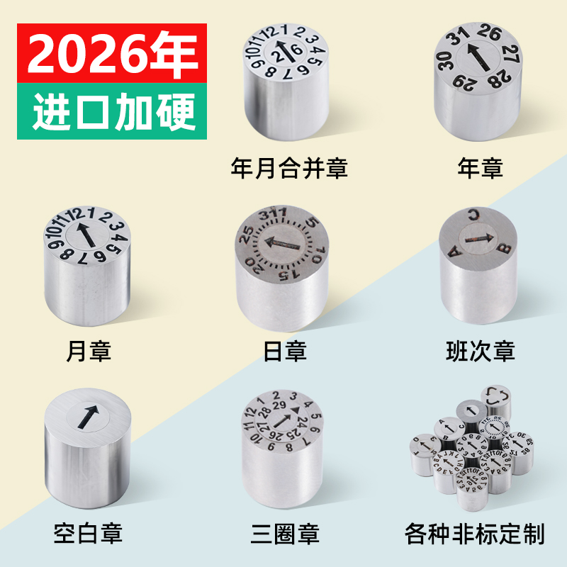 广州模具日期章