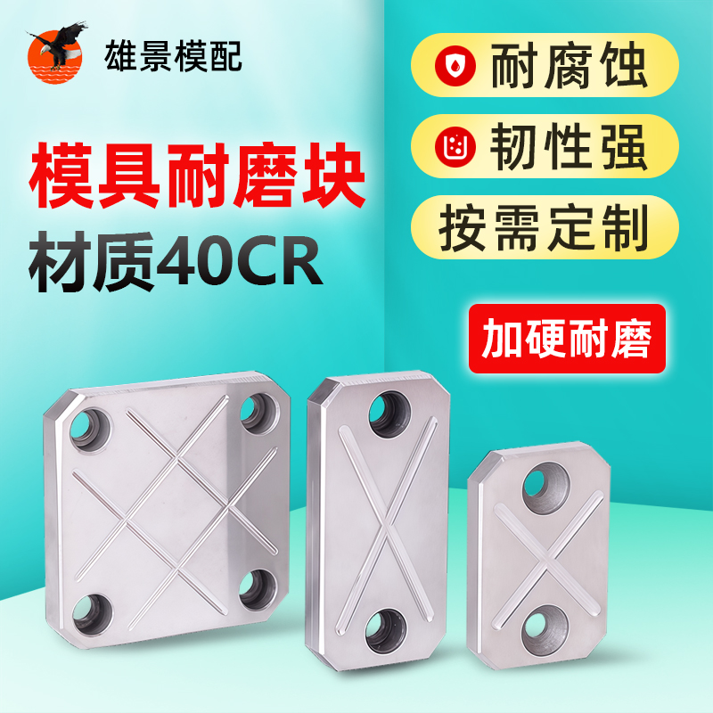 广州模具平衡块
